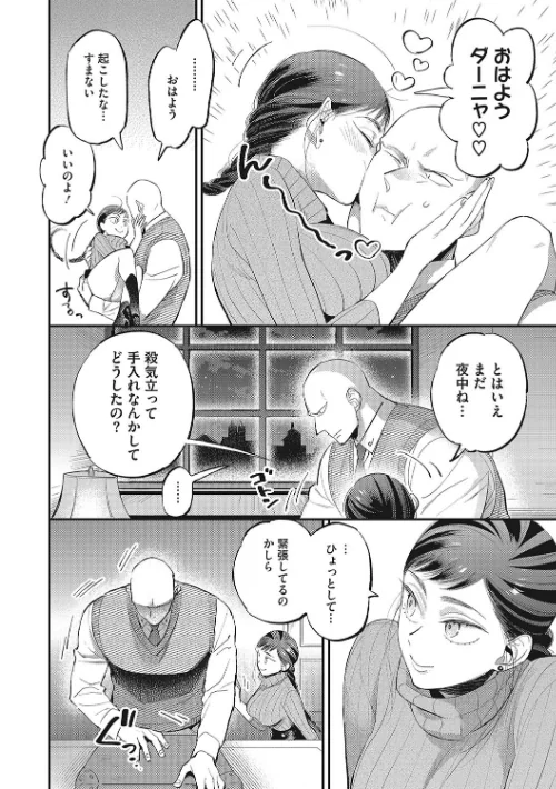 やわおとめ[作]88/〈エロ漫画〉 試し読みサンプル 6ページ目