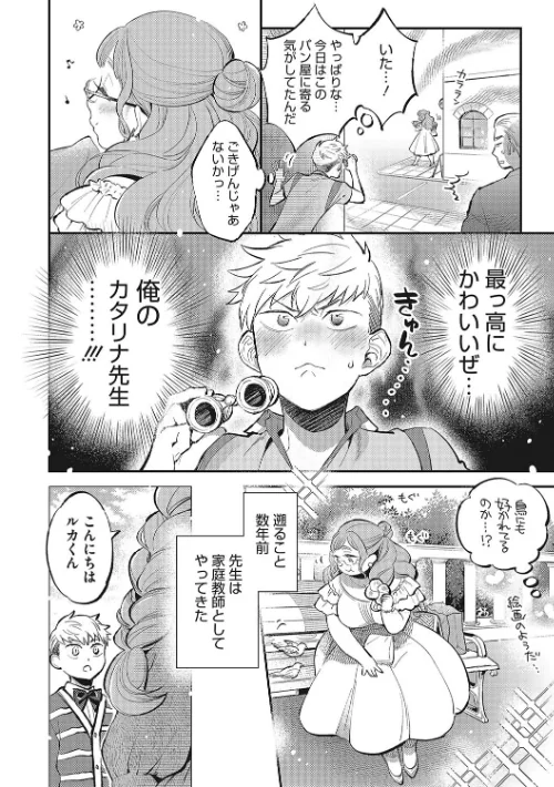 やわおとめ[作]88/〈エロ漫画〉 試し読みサンプル 8ページ目