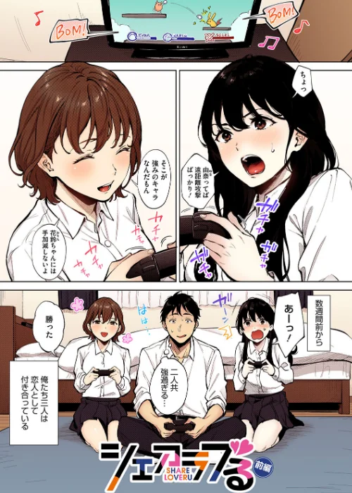 フェラチオの天使【フルカラー版】[作]宮部キウイ/〈エロ漫画〉 試し読みサンプル 3ページ目