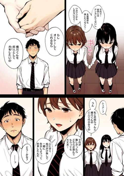 フェラチオの天使【フルカラー版】[作]宮部キウイ/〈エロ漫画〉 試し読みサンプル 5ページ目