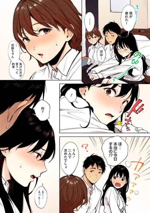 フェラチオの天使【フルカラー版】[作]宮部キウイ/〈エロ漫画〉 試し読みサンプル 7ページ目