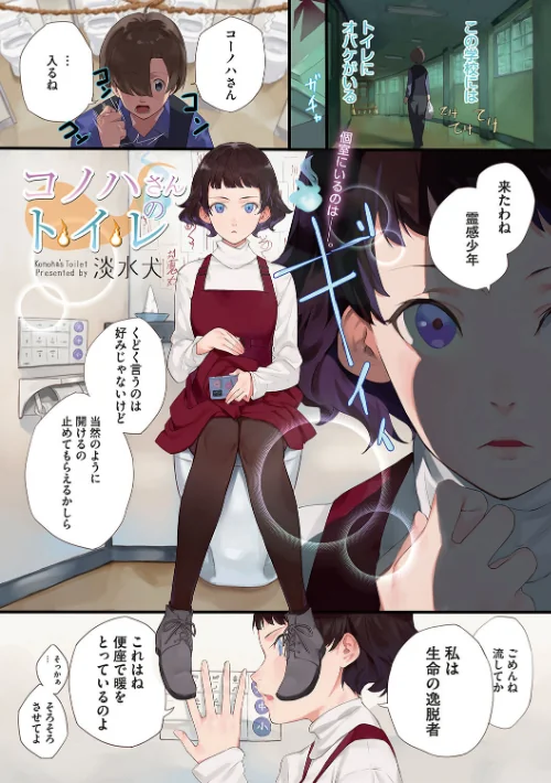みじかなエロス[作]淡水犬/〈エロ漫画〉 試し読みサンプル 3ページ目