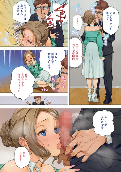 みじかなエロス[作]淡水犬/〈エロ漫画〉 試し読みサンプル 8ページ目