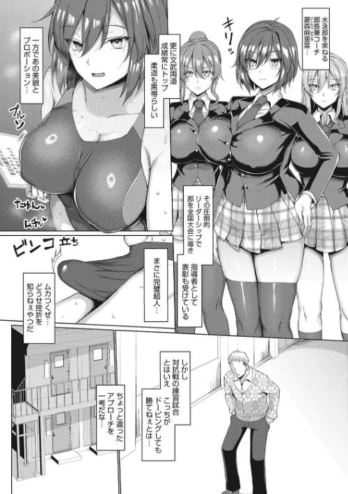 マゾメスソープで逢いましょう！[作]chin/〈エロ漫画〉 試し読みサンプル 17ページ目