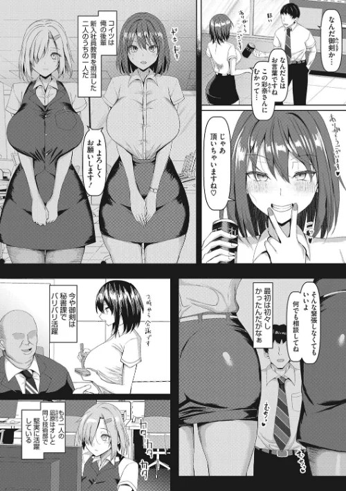 マゾメスソープで逢いましょう！[作]chin/〈エロ漫画〉 試し読みサンプル 4ページ目