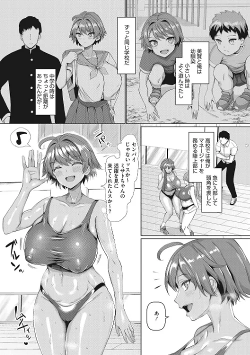 マゾメスソープで逢いましょう！[作]chin/〈エロ漫画〉 試し読みサンプル 10ページ目
