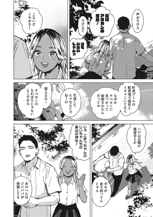 宇宙は二人のために[作]森万平/〈エロ漫画〉 試し読みサンプル 4ページ目
