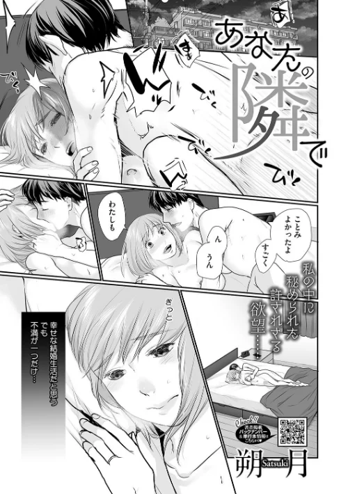 ミルクボーイ[作]朔月/〈エロ漫画〉 試し読みサンプル 11ページ目