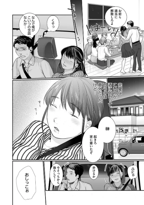 ミルクボーイ[作]朔月/〈エロ漫画〉 試し読みサンプル 10ページ目