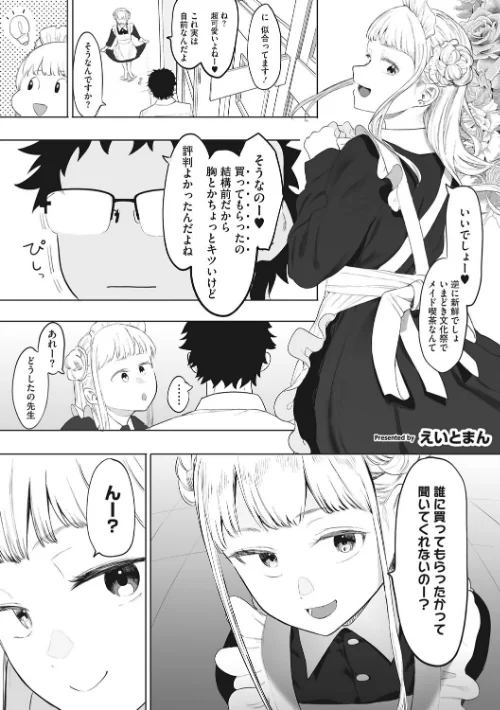 熱乳祭 All Star Comic[作]コアマガジン第2編集部/〈エロ漫画〉 試し読みサンプル 3ページ目