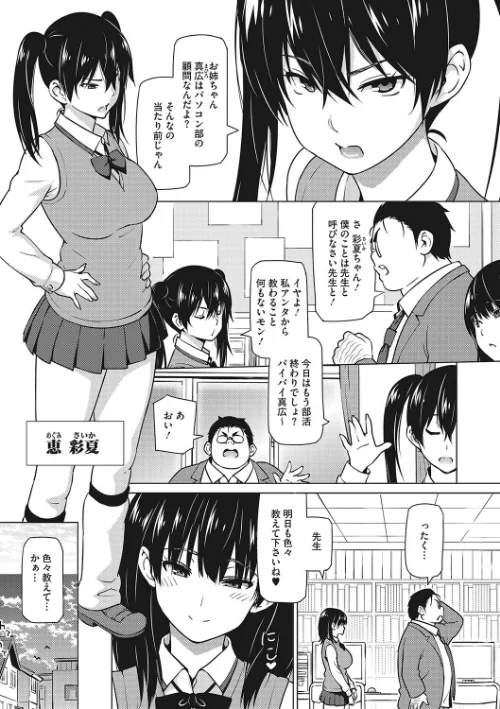 えろしおん【WEB単行本版】[作]蛹虎次郎/〈エロ漫画〉 試し読みサンプル 11ページ目