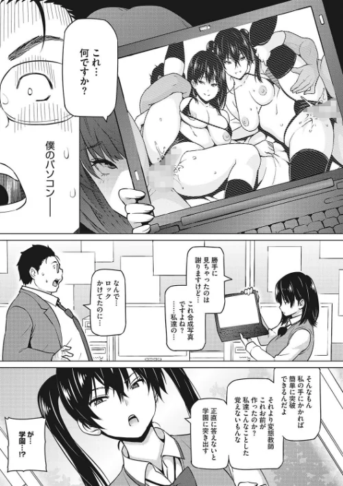 えろしおん【WEB単行本版】[作]蛹虎次郎/〈エロ漫画〉 試し読みサンプル 13ページ目