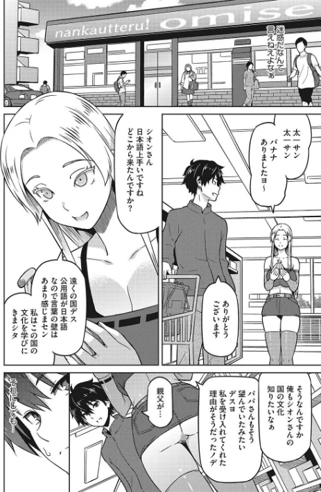 えろしおん【WEB単行本版】[作]蛹虎次郎/〈エロ漫画〉 試し読みサンプル 8ページ目