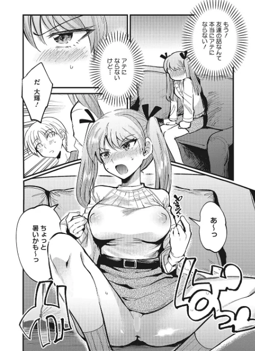 No way girl[作]沙ノ樹/〈エロ漫画〉 試し読みサンプル 14ページ目