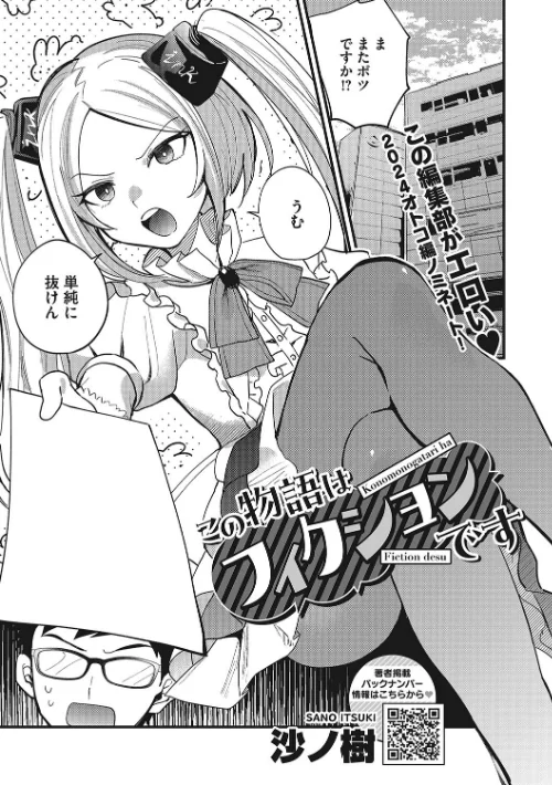 No way girl[作]沙ノ樹/〈エロ漫画〉 試し読みサンプル 15ページ目