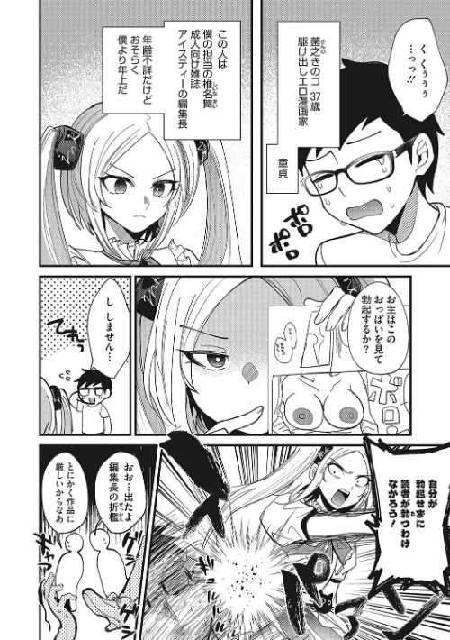 No way girl[作]沙ノ樹/〈エロ漫画〉 試し読みサンプル 16ページ目
