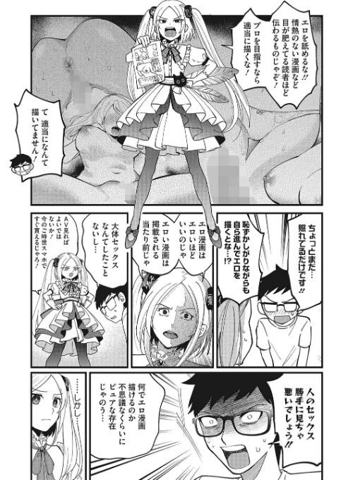 No way girl[作]沙ノ樹/〈エロ漫画〉 試し読みサンプル 17ページ目