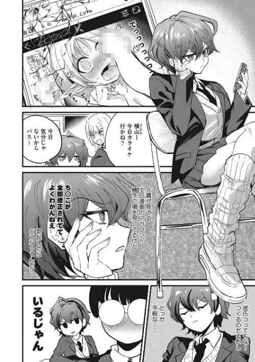 No way girl[作]沙ノ樹/〈エロ漫画〉 試し読みサンプル 4ページ目