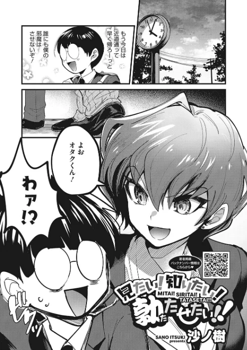 No way girl[作]沙ノ樹/〈エロ漫画〉 試し読みサンプル 5ページ目