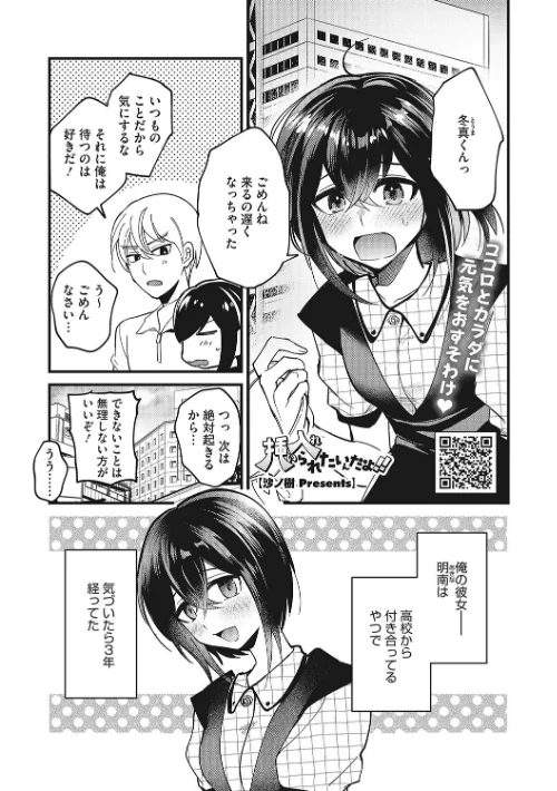 No way girl[作]沙ノ樹/〈エロ漫画〉 試し読みサンプル 7ページ目