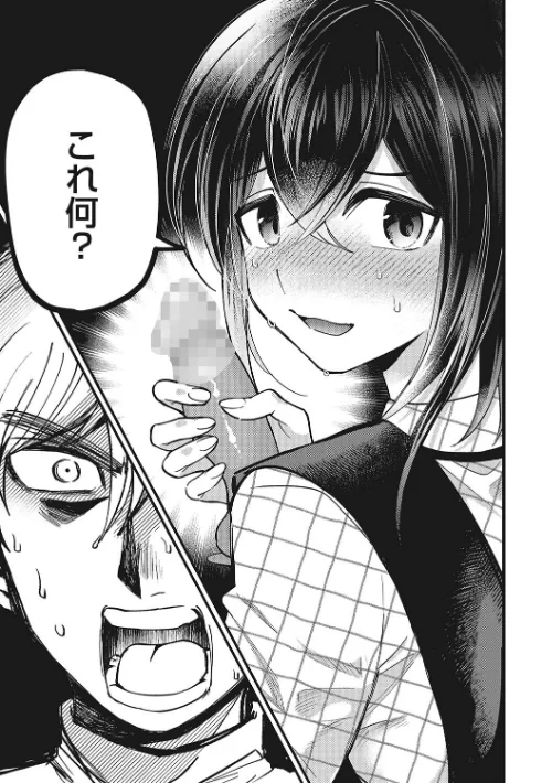 No way girl[作]沙ノ樹/〈エロ漫画〉 試し読みサンプル 9ページ目