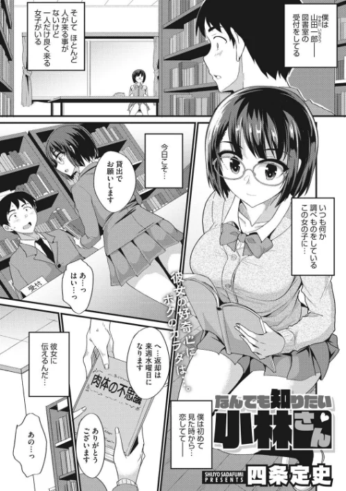 交尾したいっ おとしごろ[作]四条定史/〈エロ漫画〉 試し読みサンプル 15ページ目