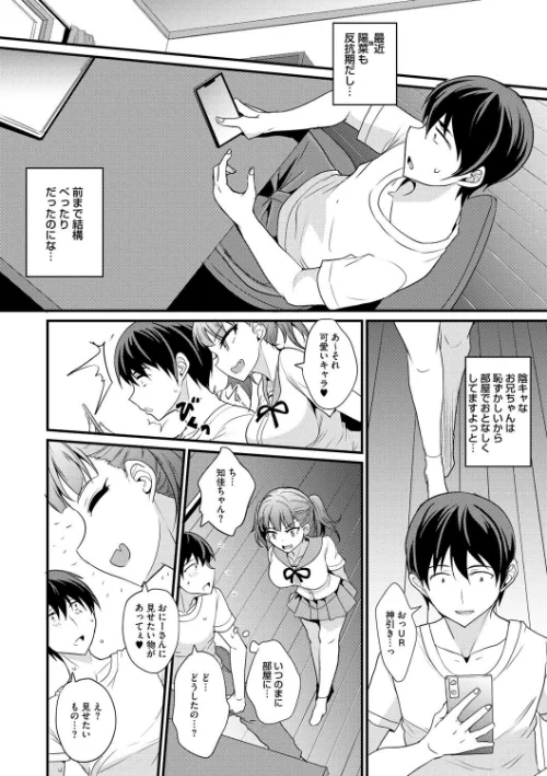 交尾したいっ おとしごろ[作]四条定史/〈エロ漫画〉 試し読みサンプル 4ページ目