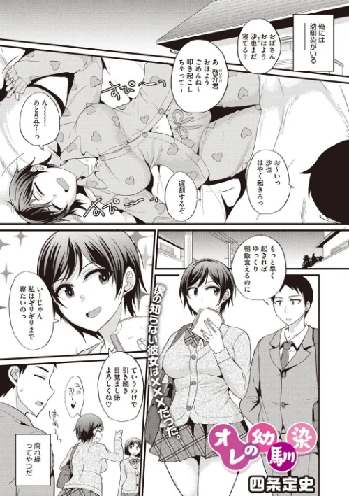交尾したいっ おとしごろ[作]四条定史/〈エロ漫画〉 試し読みサンプル 7ページ目
