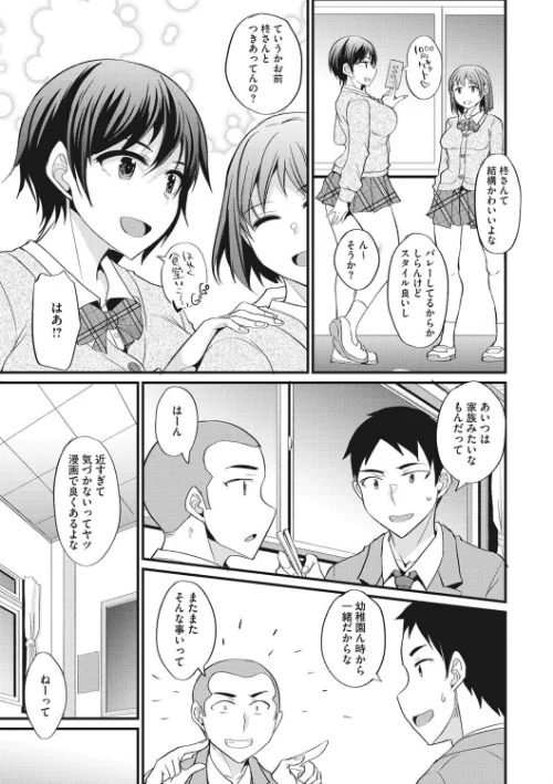 交尾したいっ おとしごろ[作]四条定史/〈エロ漫画〉 試し読みサンプル 9ページ目