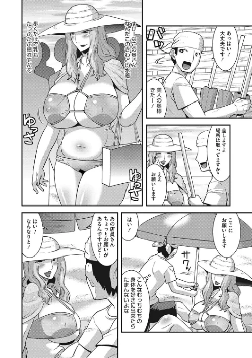痴女妻の誘惑[作]歌麿/〈エロ漫画〉 試し読みサンプル 12ページ目