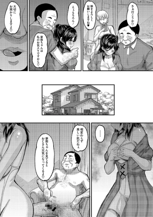 交尾指導 蕩ける子宮を受精するまで躾け中【デジタル特装版】[作]野良黒ネロ/〈エロ漫画〉 試し読みサンプル 5ページ目