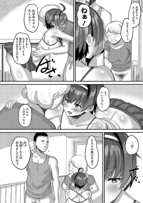 交尾指導 蕩ける子宮を受精するまで躾け中【デジタル特装版】[作]野良黒ネロ/〈エロ漫画〉 試し読みサンプル 8ページ目