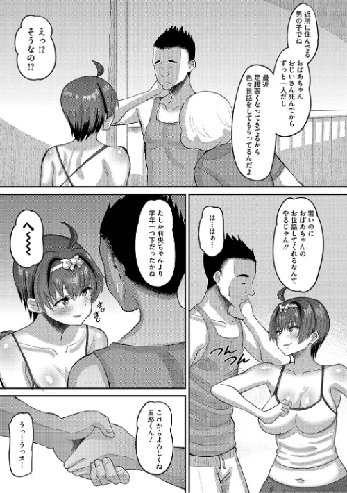 交尾指導 蕩ける子宮を受精するまで躾け中【デジタル特装版】[作]野良黒ネロ/〈エロ漫画〉 試し読みサンプル 9ページ目
