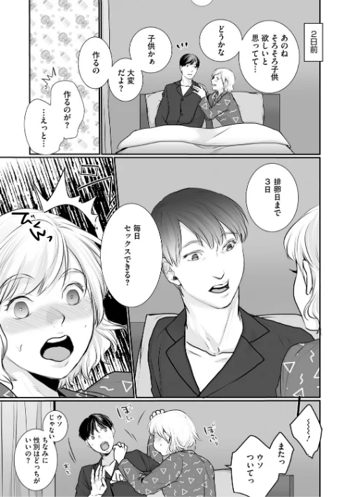 いいなり妻は今日もイキ我慢[作]朔月/〈エロ漫画〉 試し読みサンプル 5ページ目