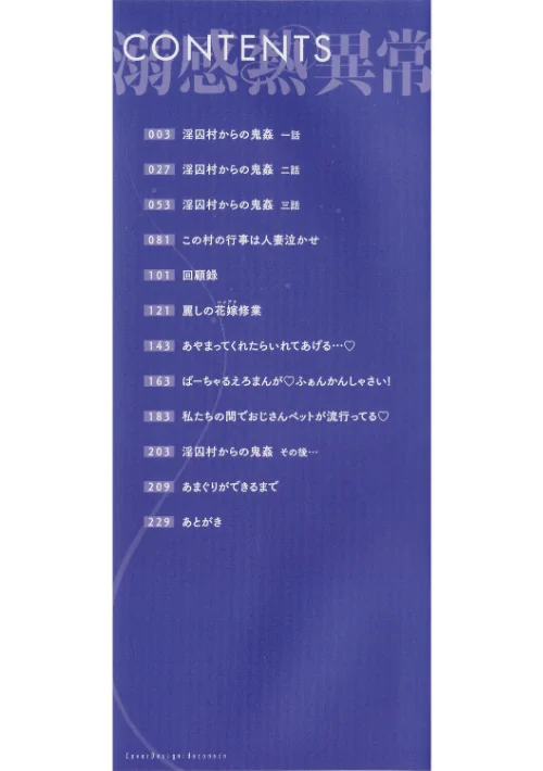 溺感熱異常（できかんねついじょう）[作]久我繭莉/〈エロ漫画〉 試し読みサンプル 2ページ目