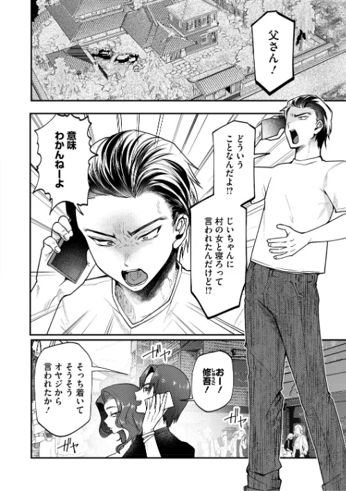 溺感熱異常（できかんねついじょう）[作]久我繭莉/〈エロ漫画〉 試し読みサンプル 4ページ目