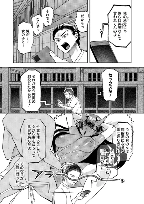 溺感熱異常（できかんねついじょう）[作]久我繭莉/〈エロ漫画〉 試し読みサンプル 5ページ目