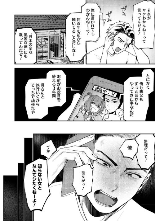 溺感熱異常（できかんねついじょう）[作]久我繭莉/〈エロ漫画〉 試し読みサンプル 6ページ目