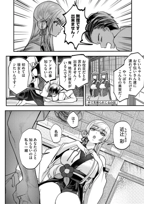 溺感熱異常（できかんねついじょう）[作]久我繭莉/〈エロ漫画〉 試し読みサンプル 8ページ目