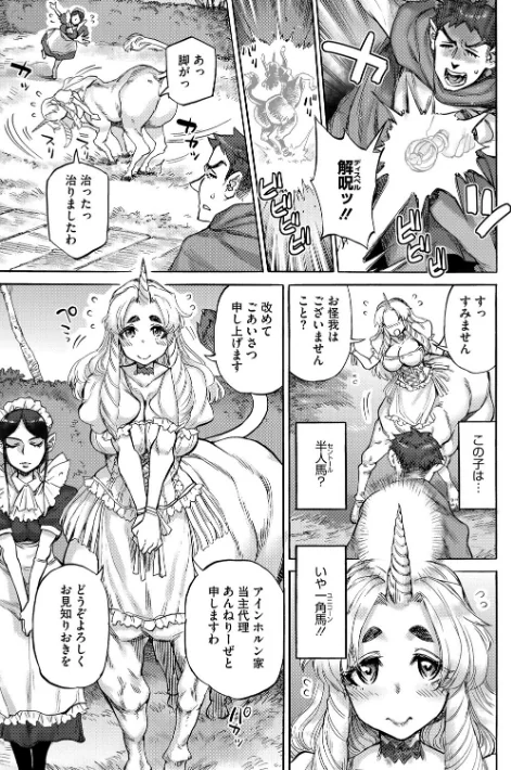 あんねりーぜのたからばこ[作]はらだいこ 雨山電信/〈エロ漫画〉 試し読みサンプル 5ページ目
