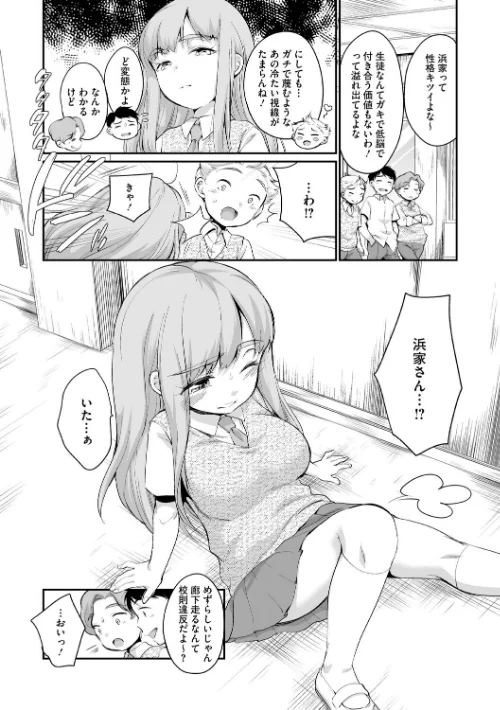 浜家さんはけっこうエロい【FANZA限定おまけ付】[作]イコール/〈エロ漫画〉 試し読みサンプル 4ページ目