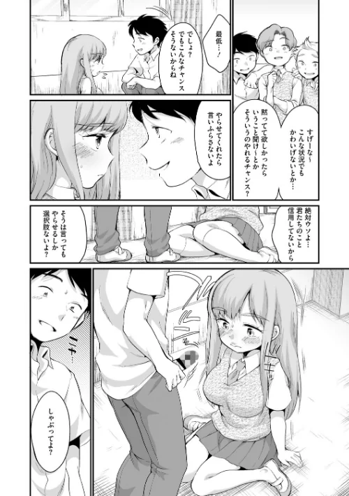 浜家さんはけっこうエロい【FANZA限定おまけ付】[作]イコール/〈エロ漫画〉 試し読みサンプル 6ページ目
