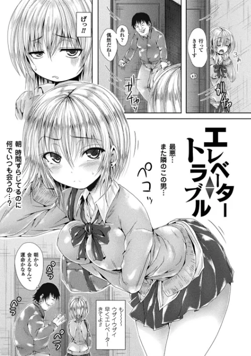 処女色ハイブリーチ[作]ma-yu/〈エロ漫画〉 試し読みサンプル 11ページ目