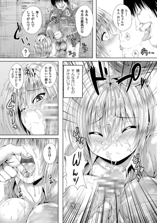 処女色ハイブリーチ[作]ma-yu/〈エロ漫画〉 試し読みサンプル 18ページ目