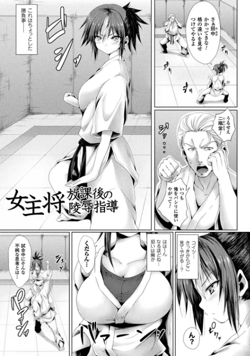 処女色ハイブリーチ[作]ma-yu/〈エロ漫画〉 試し読みサンプル 19ページ目