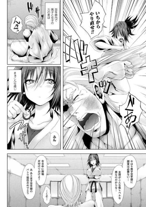 処女色ハイブリーチ[作]ma-yu/〈エロ漫画〉 試し読みサンプル 20ページ目