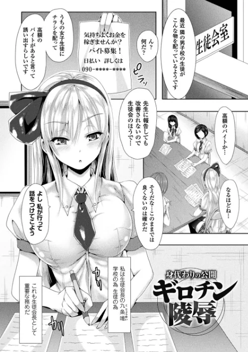 処女色ハイブリーチ[作]ma-yu/〈エロ漫画〉 試し読みサンプル 3ページ目