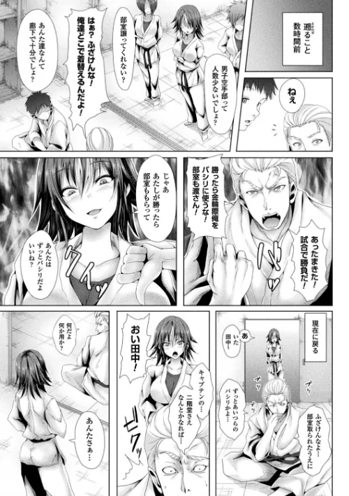処女色ハイブリーチ[作]ma-yu/〈エロ漫画〉 試し読みサンプル 21ページ目