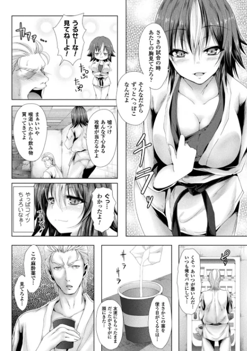 処女色ハイブリーチ[作]ma-yu/〈エロ漫画〉 試し読みサンプル 22ページ目