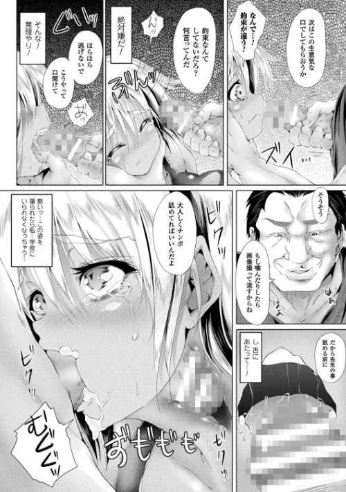 処女色ハイブリーチ[作]ma-yu/〈エロ漫画〉 試し読みサンプル 32ページ目